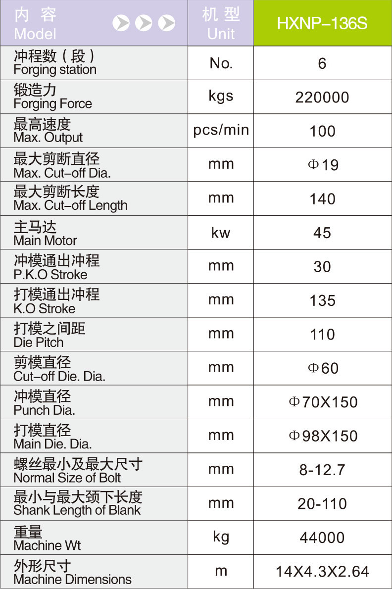 HXNP-136S.jpg